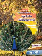 Book1Tamilcopy